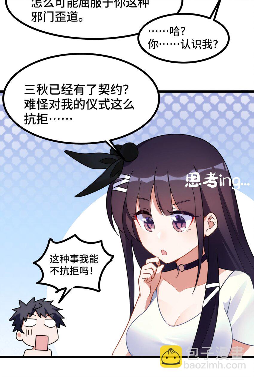 魔女與聖女的使用方法 - 020 第二十話 - 6