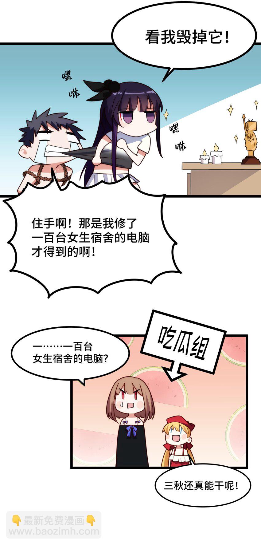 魔女與聖女的使用方法 - 020 第二十話 - 2
