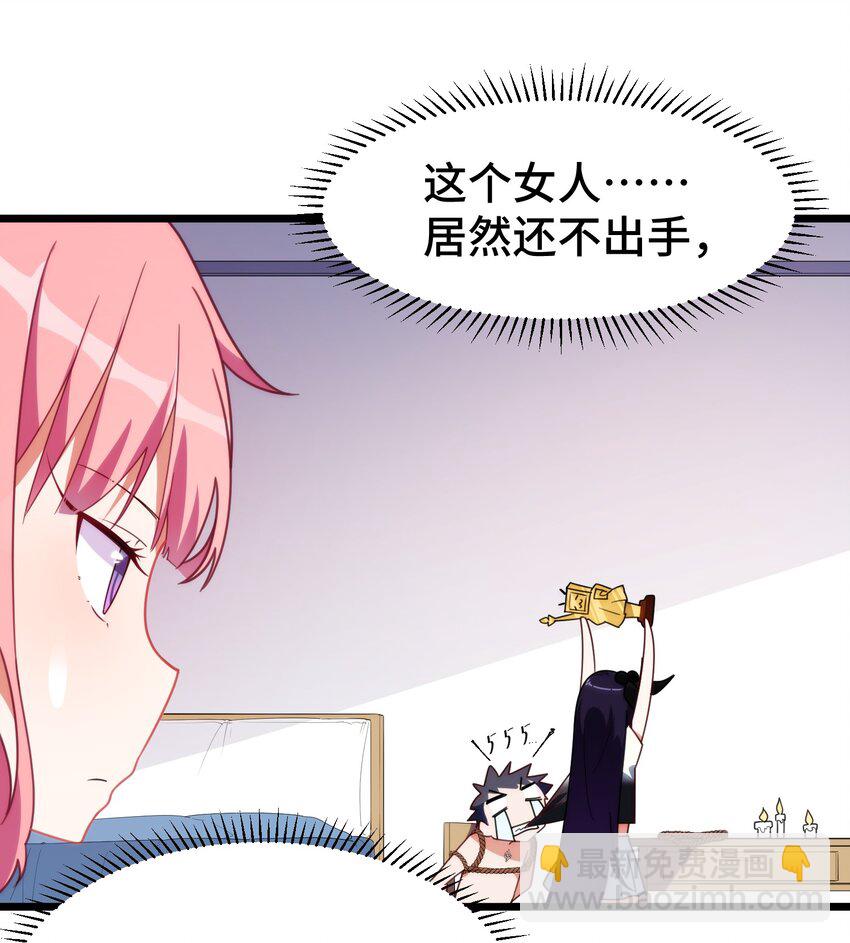 魔女與聖女的使用方法 - 020 第二十話 - 3