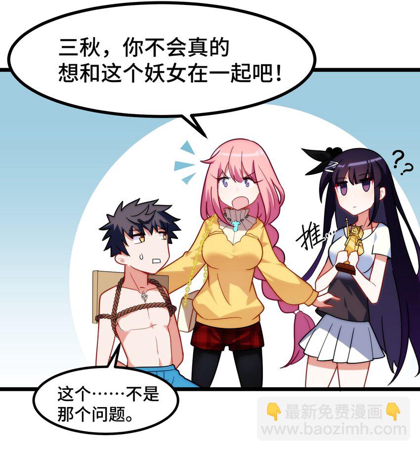 魔女與聖女的使用方法 - 020 第二十話 - 5