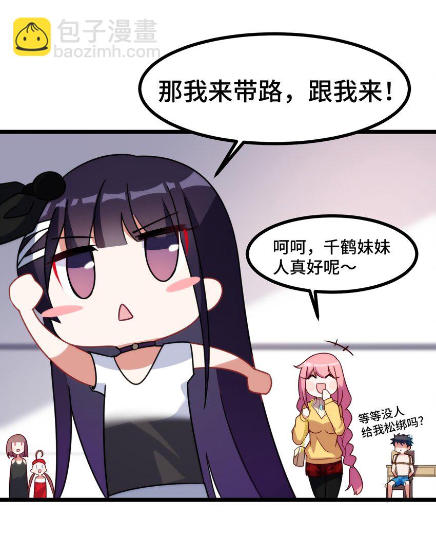 魔女與聖女的使用方法 - 020 第二十話 - 2