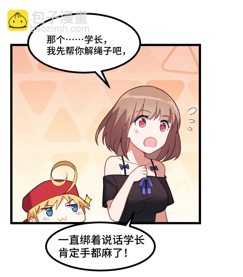 魔女與聖女的使用方法 - 020 第二十話 - 4