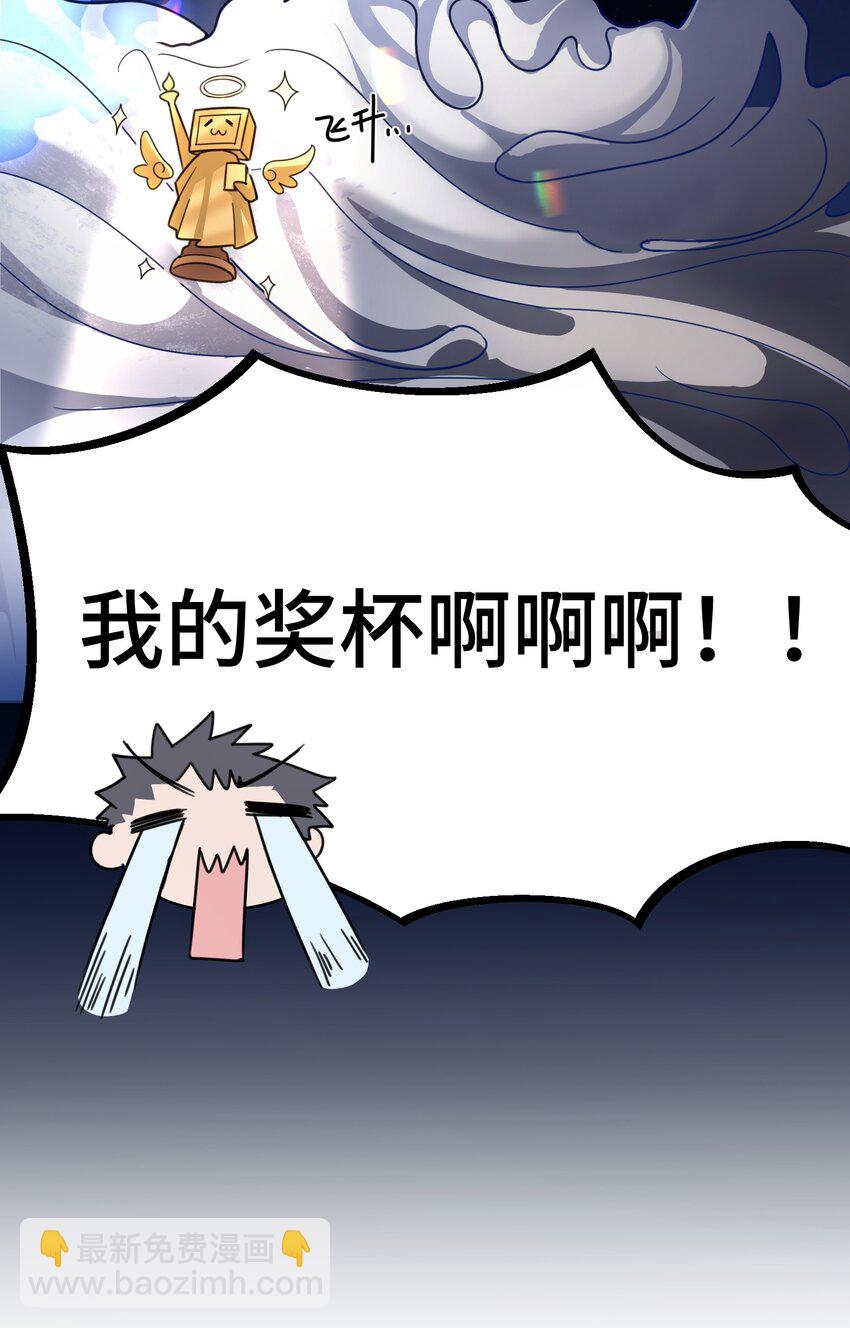 魔女與聖女的使用方法 - 020 第二十話 - 3