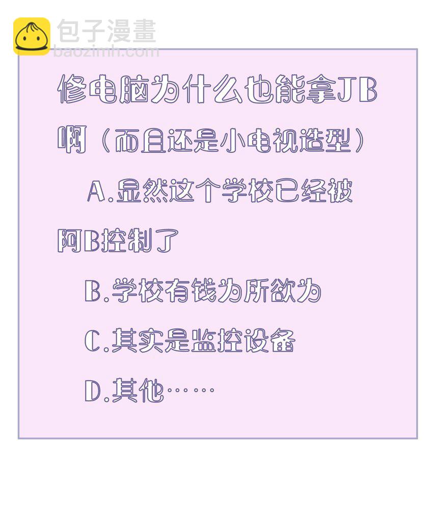 魔女與聖女的使用方法 - 020 第二十話 - 4
