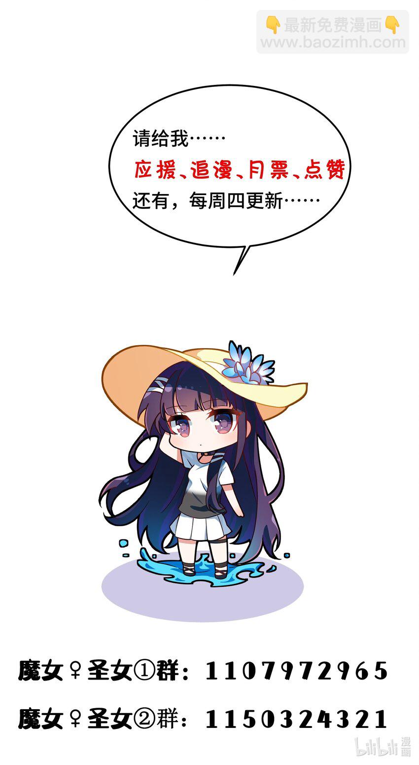 魔女與聖女的使用方法 - 020 第二十話 - 5