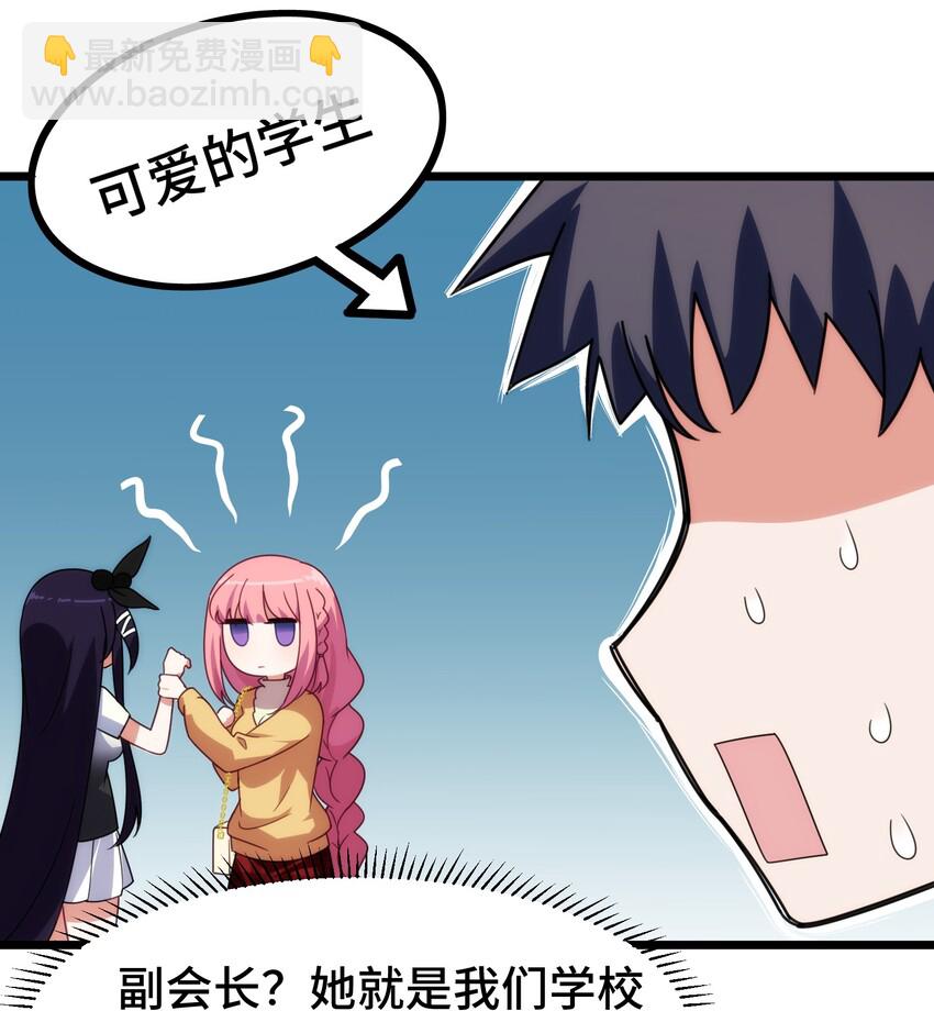 魔女與聖女的使用方法 - 020 第二十話 - 4