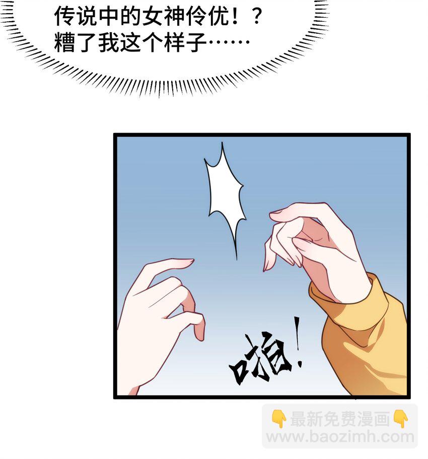 魔女與聖女的使用方法 - 020 第二十話 - 5