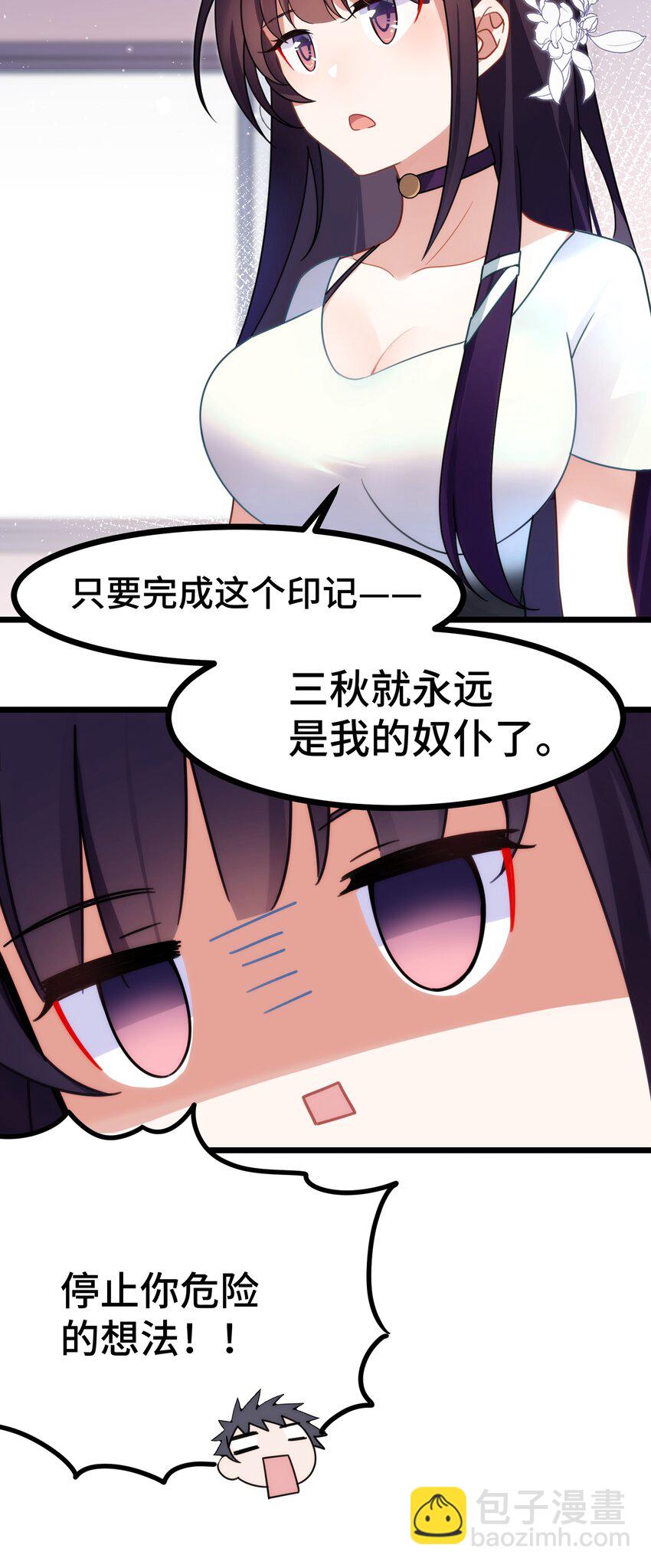魔女與聖女的使用方法 - 020 第二十話 - 1