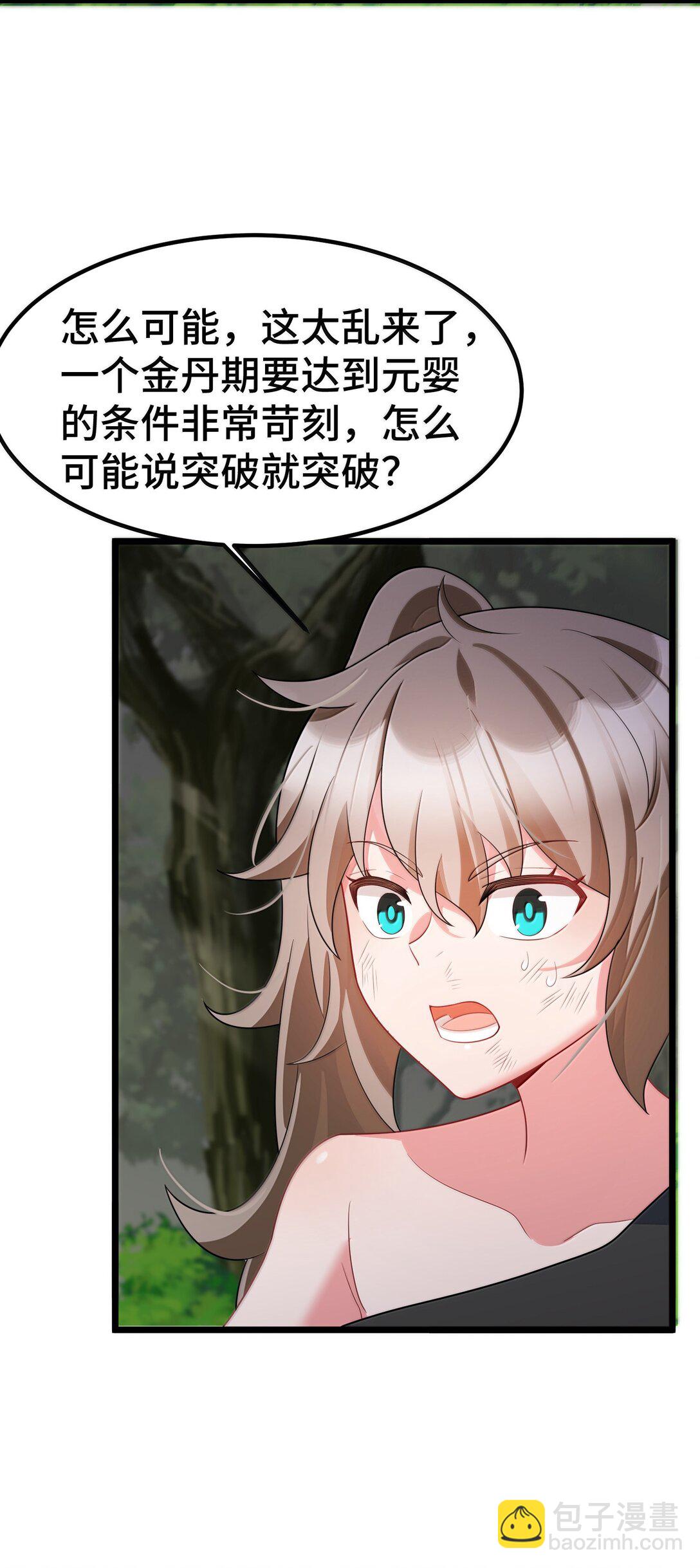 174 灵力&hellip;&hellip;宝地(1/2)-第184话