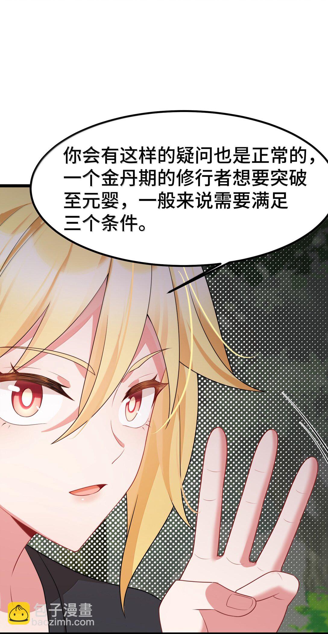 174 灵力&hellip;&hellip;宝地(1/2)-第184话