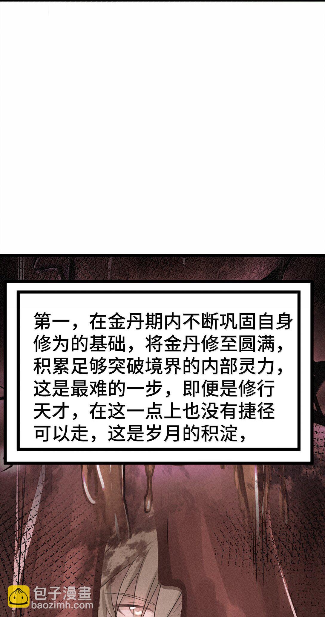 174 灵力&hellip;&hellip;宝地(1/2)-第184话