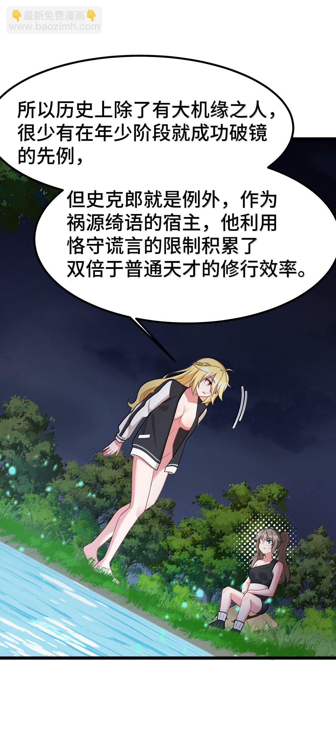 174 灵力&hellip;&hellip;宝地(1/2)-第184话