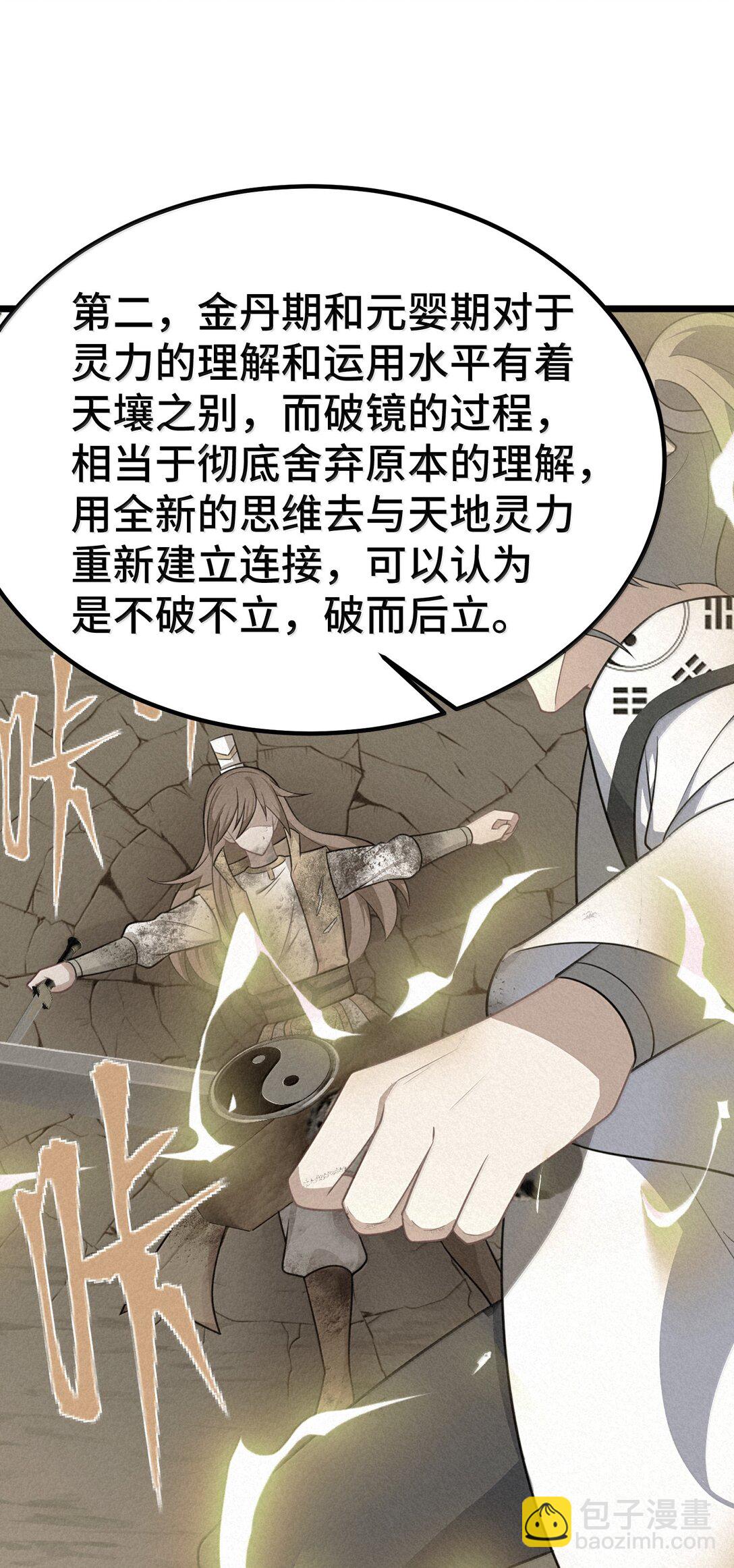 174 灵力&hellip;&hellip;宝地(1/2)-第184话