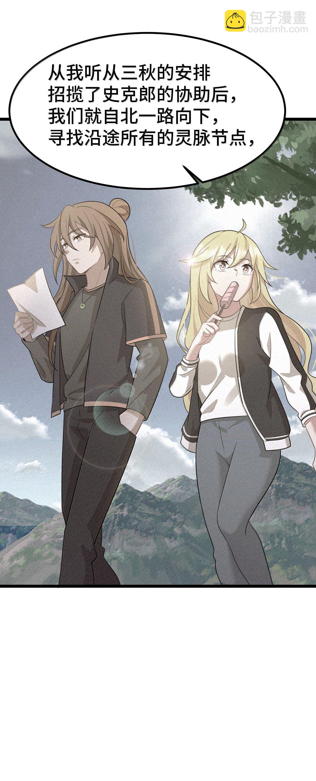 174 灵力&hellip;&hellip;宝地(1/2)-第184话