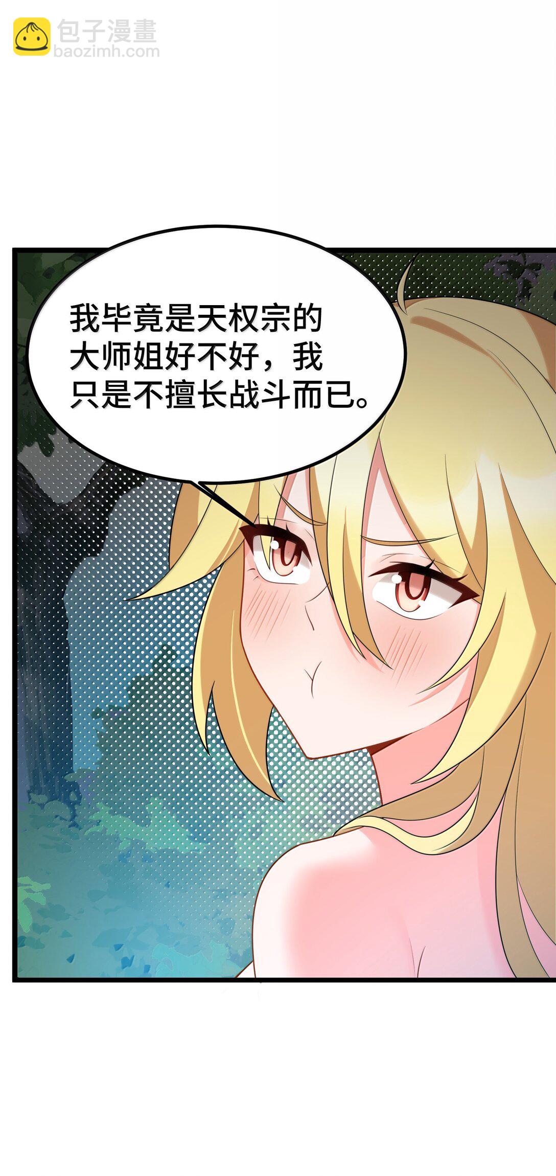 174 灵力&hellip;&hellip;宝地(1/2)-第184话