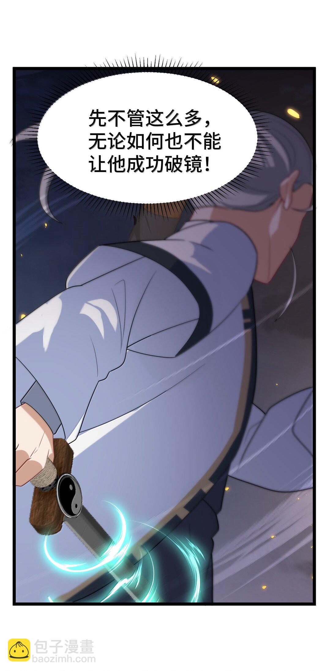 174 灵力&hellip;&hellip;宝地(1/2)-第184话