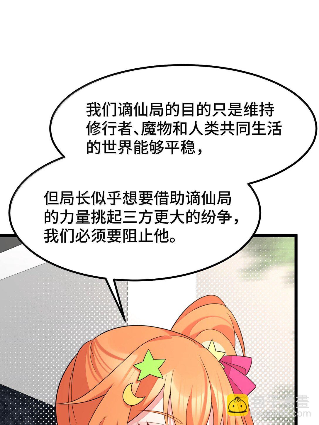 178 集&hellip;&hellip;结(1/2)-第188话