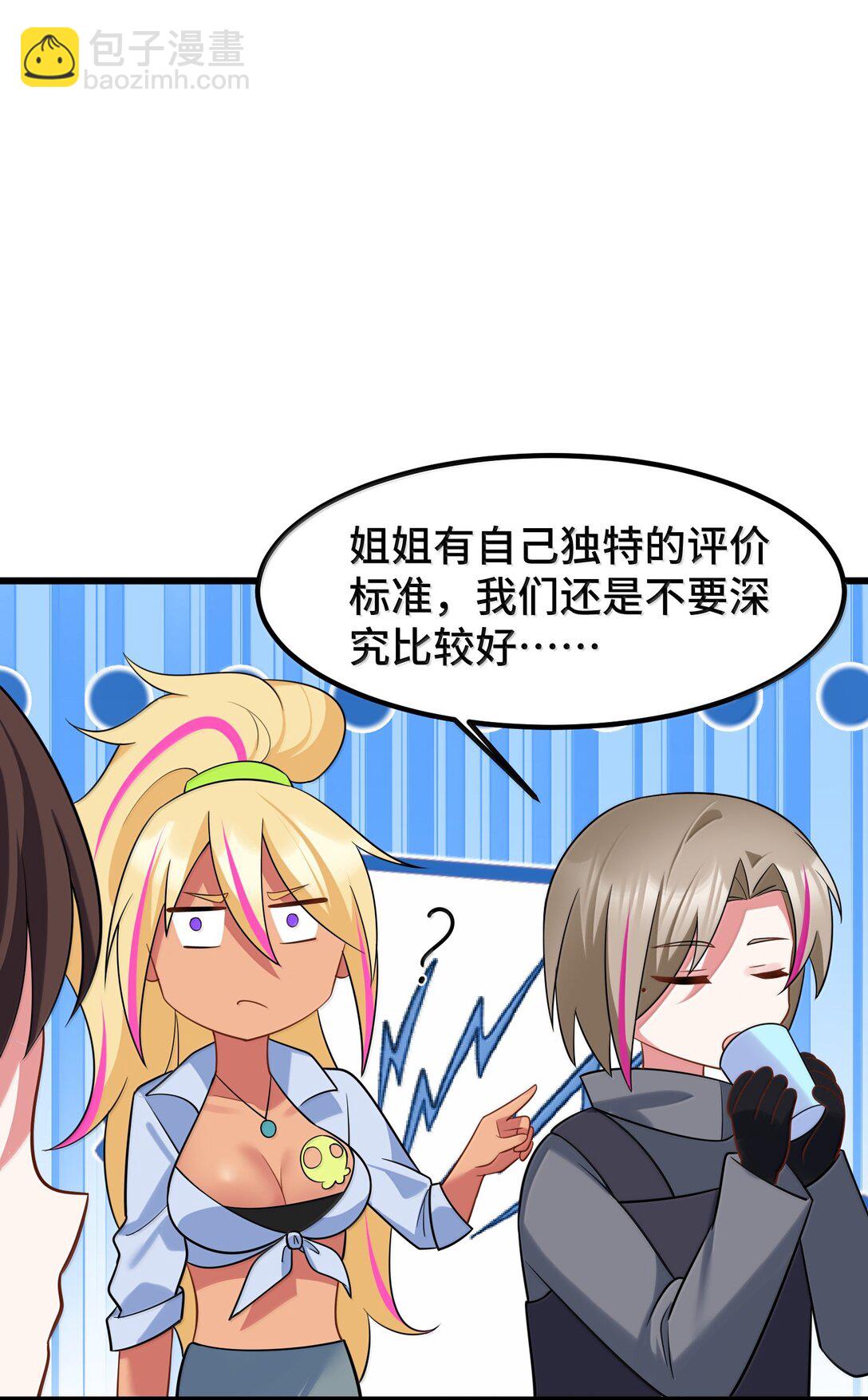 180 泡&hellip;&hellip;澡(1/2)-第190话