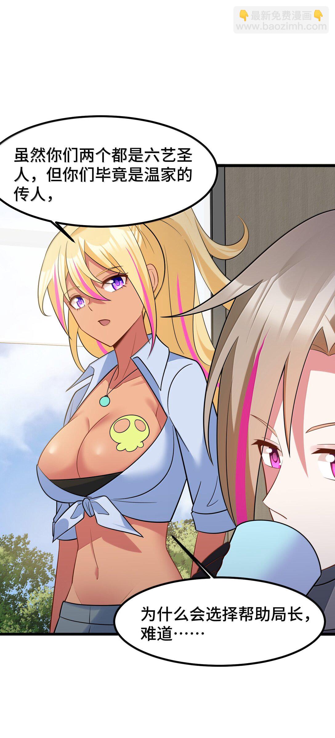 180 泡&hellip;&hellip;澡(1/2)-第190话