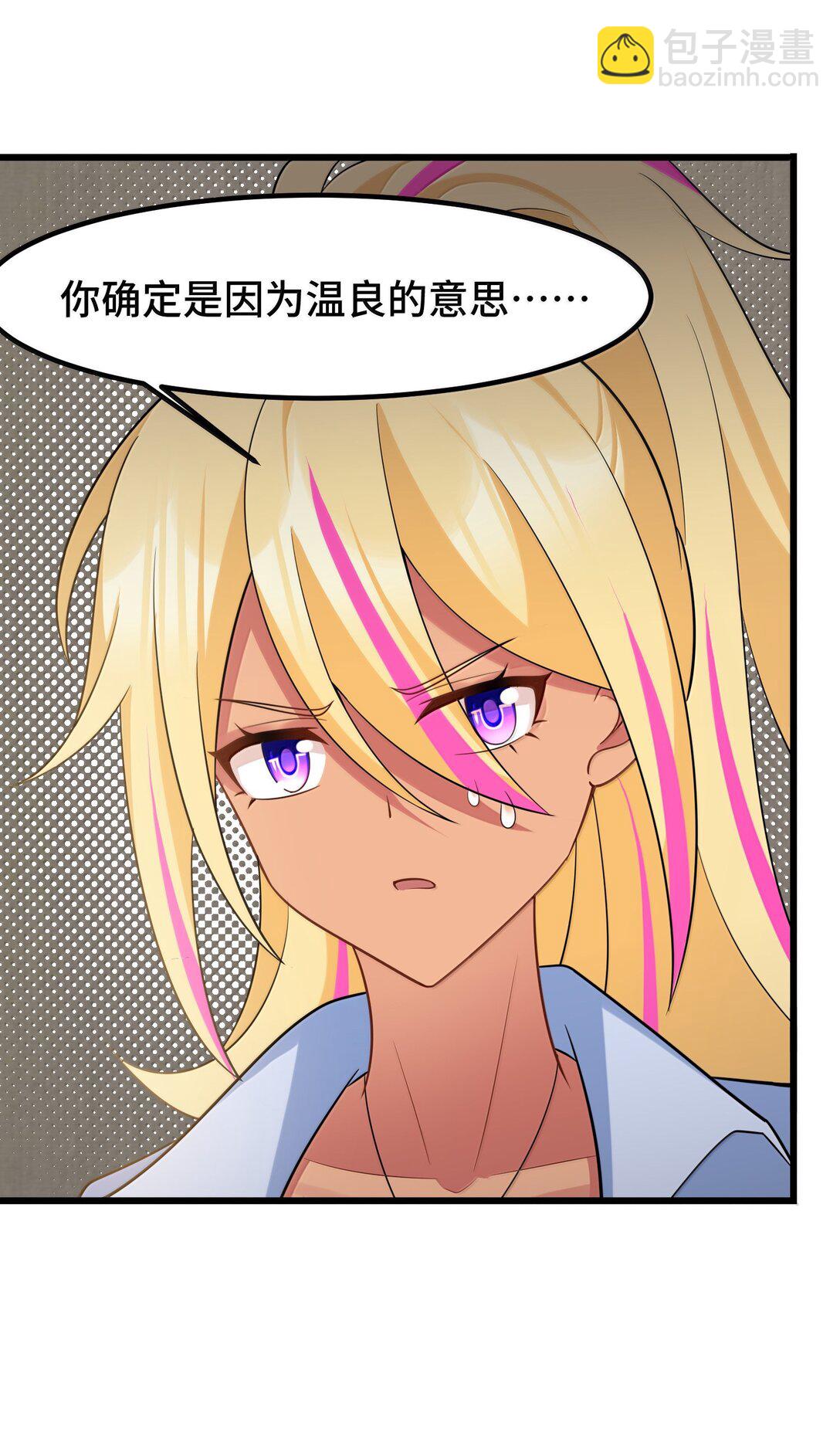 180 泡&hellip;&hellip;澡(1/2)-第190话