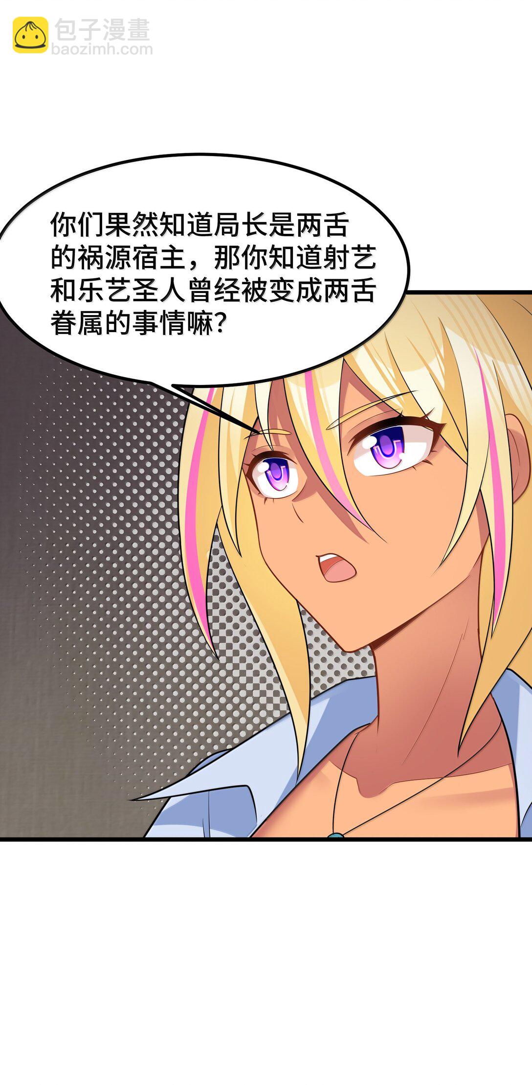 180 泡&hellip;&hellip;澡(1/2)-第190话