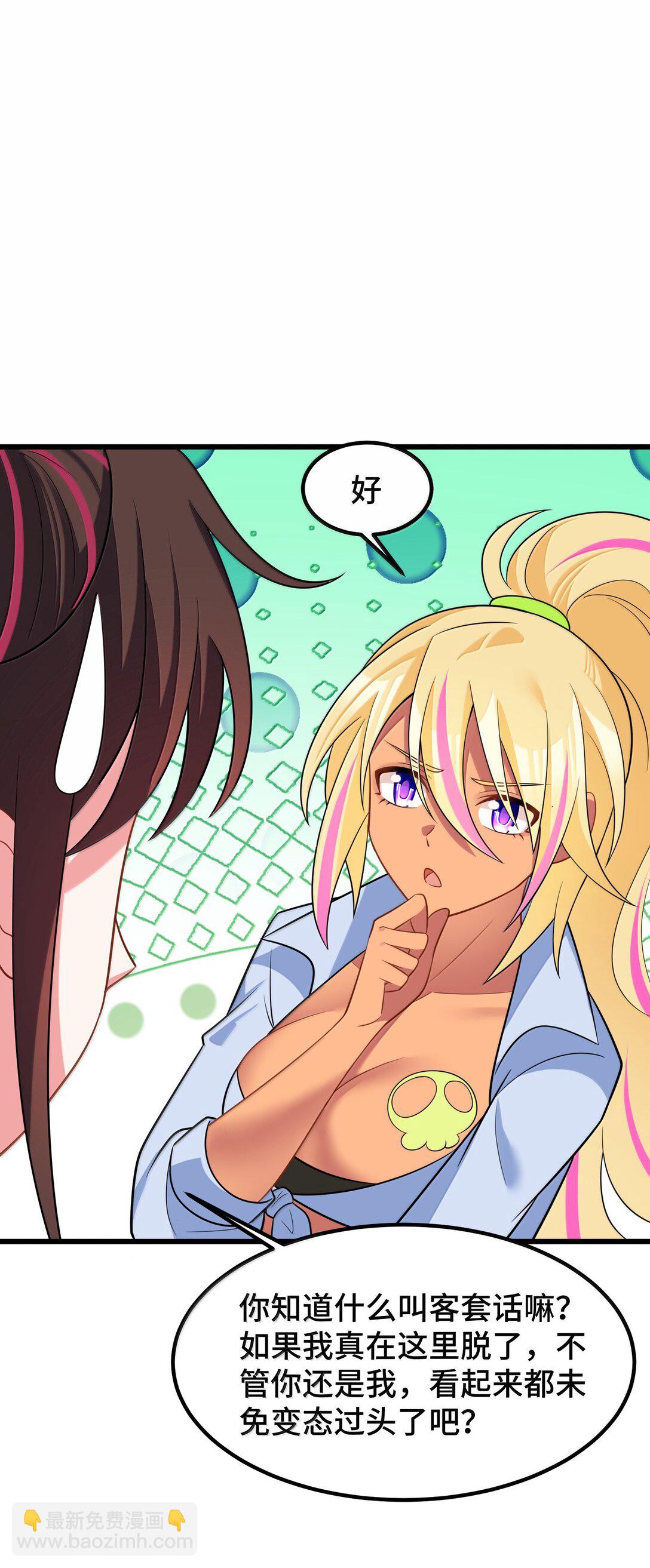 180 泡&hellip;&hellip;澡(1/2)-第190话