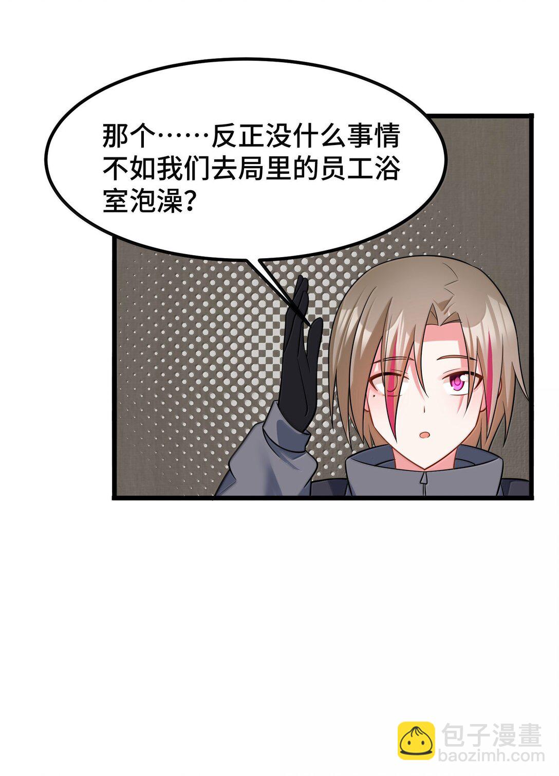 180 泡&hellip;&hellip;澡(1/2)-第190话