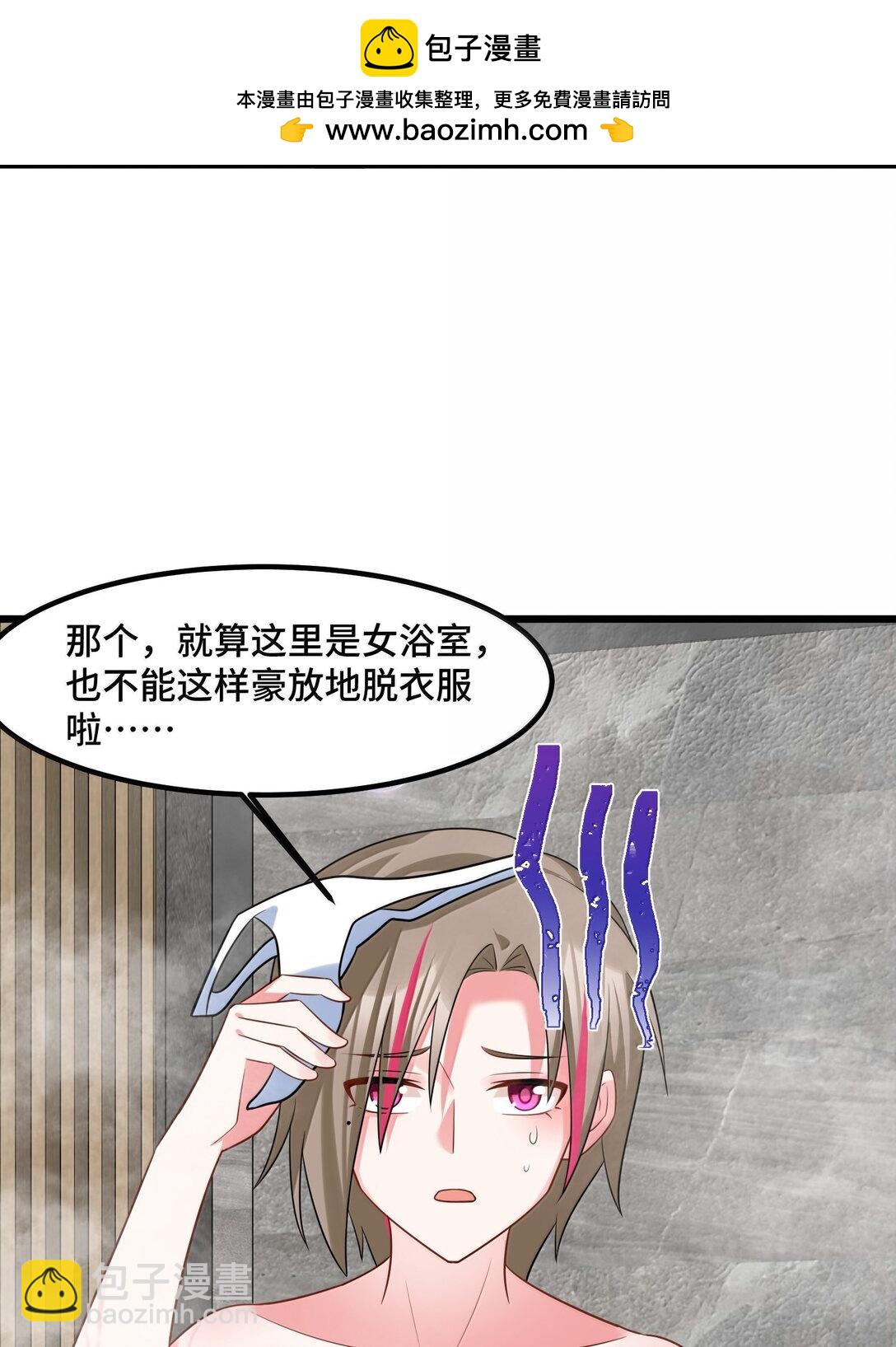 180 泡&hellip;&hellip;澡(1/2)-第190话