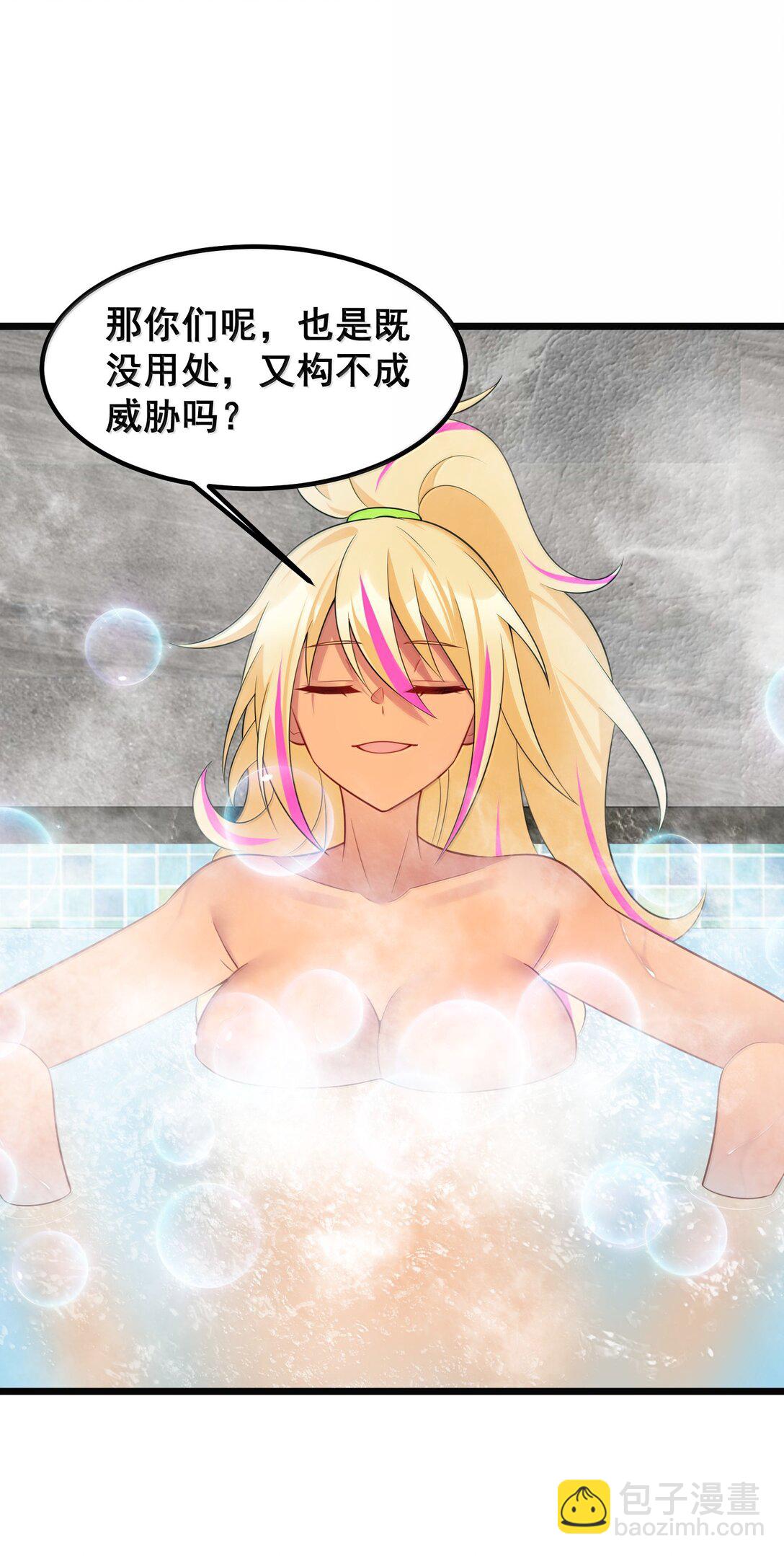 180 泡&hellip;&hellip;澡(1/2)-第190话