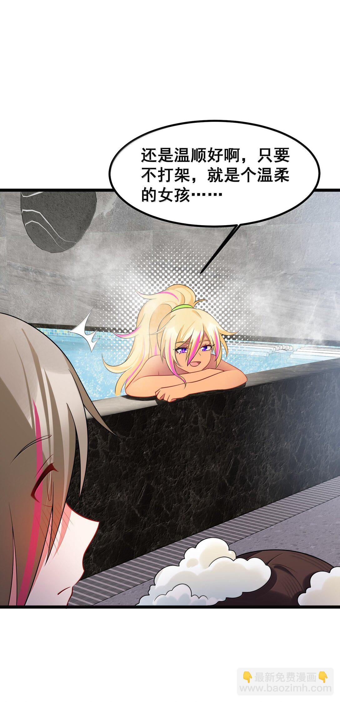 180 泡&hellip;&hellip;澡(1/2)-第190话