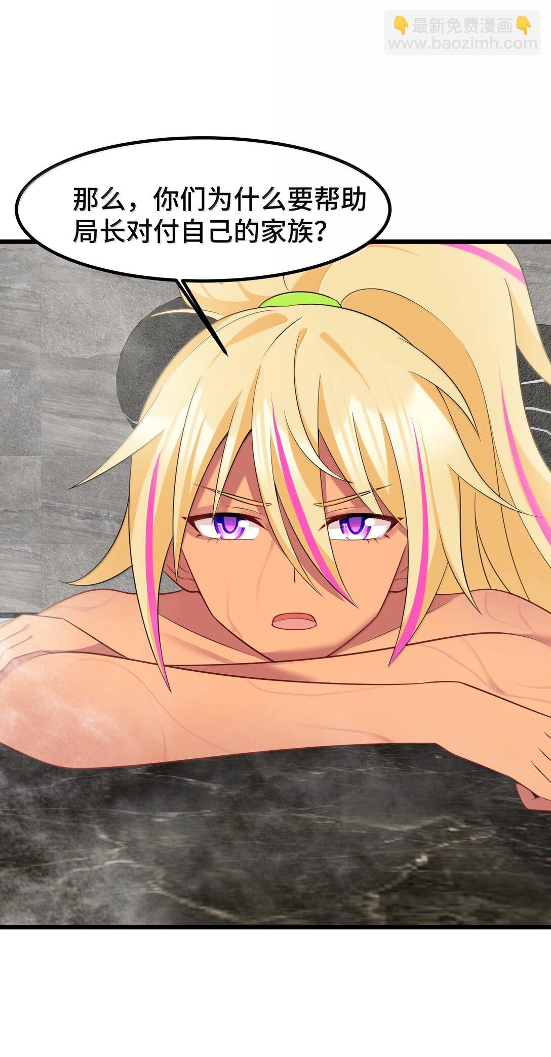 180 泡&hellip;&hellip;澡(1/2)-第190话