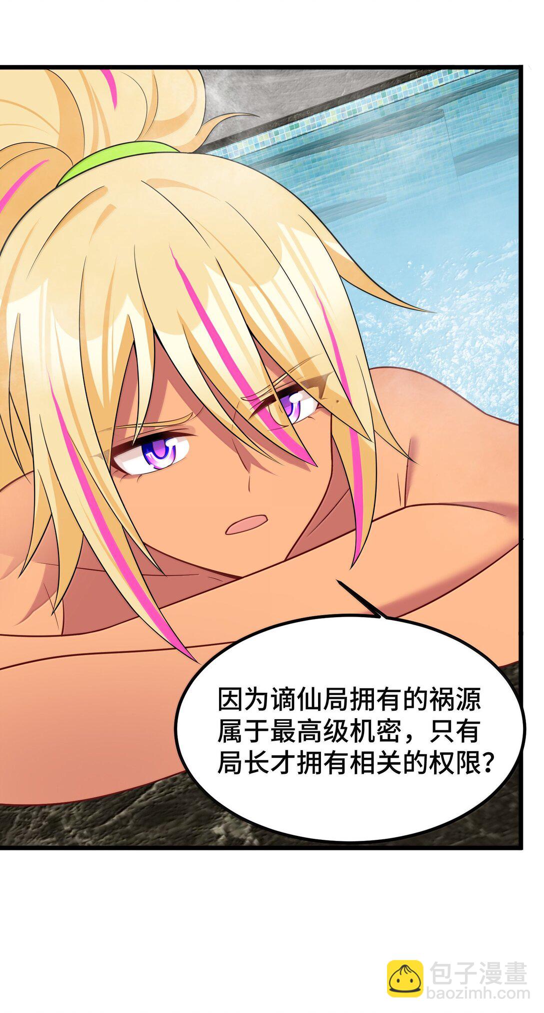 180 泡&hellip;&hellip;澡(1/2)-第190话