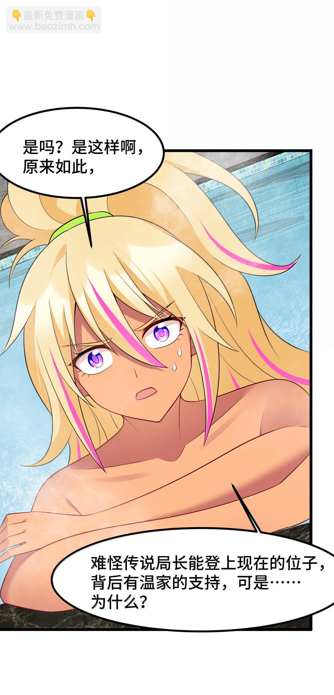 180 泡&hellip;&hellip;澡(1/2)-第190话