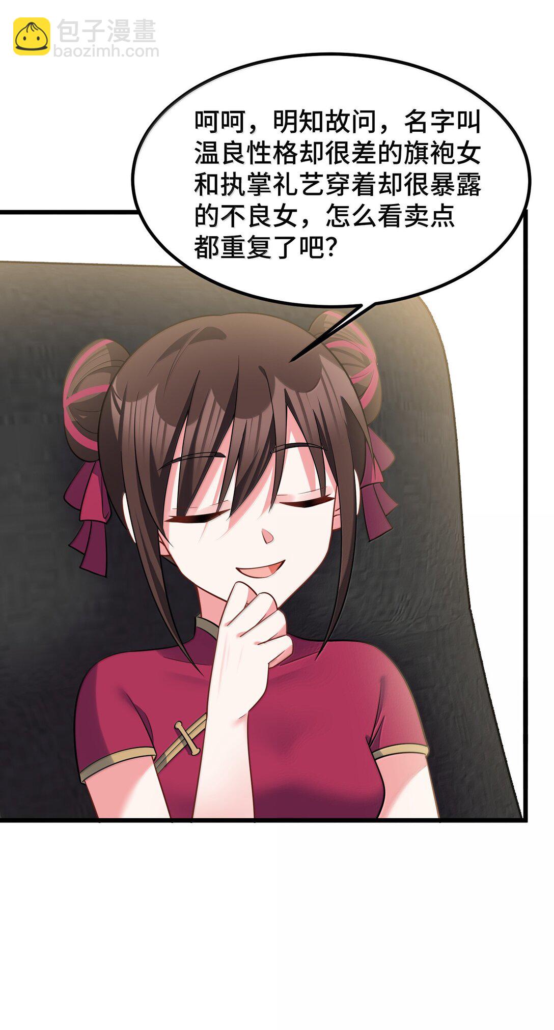 180 泡&hellip;&hellip;澡(1/2)-第190话