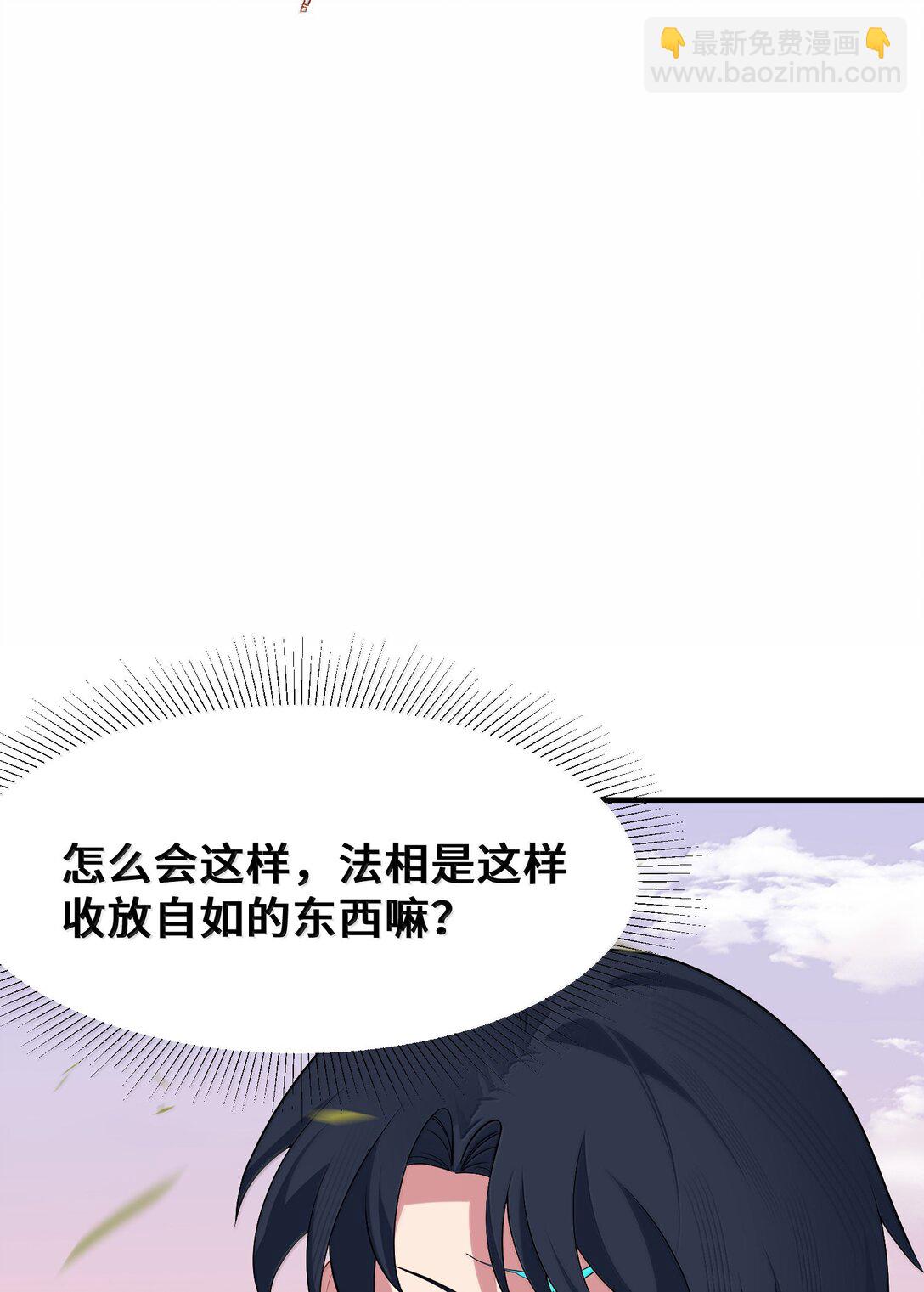 182 法&hellip;&hellip;相(1/2)-第192话