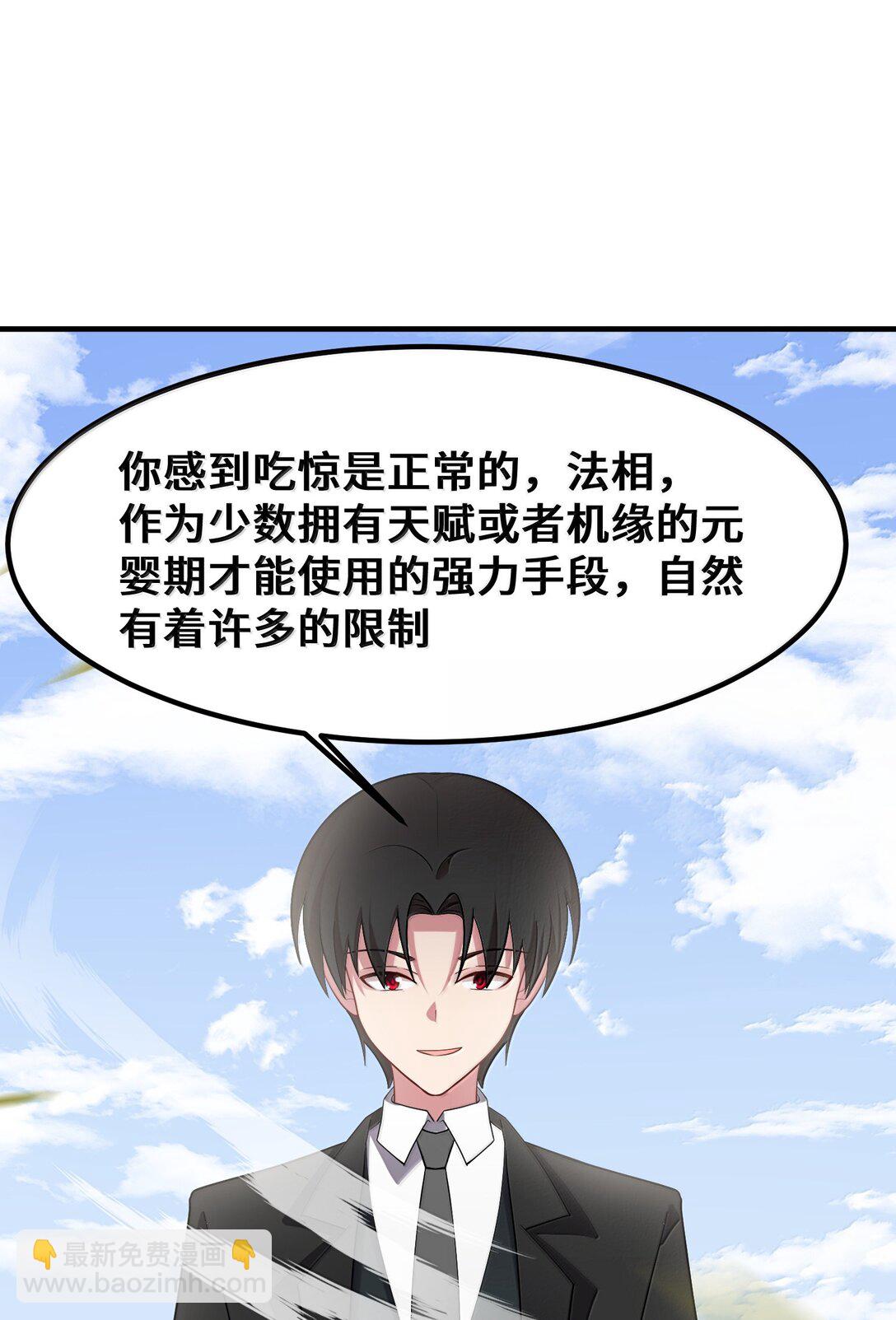 182 法&hellip;&hellip;相(1/2)-第192话