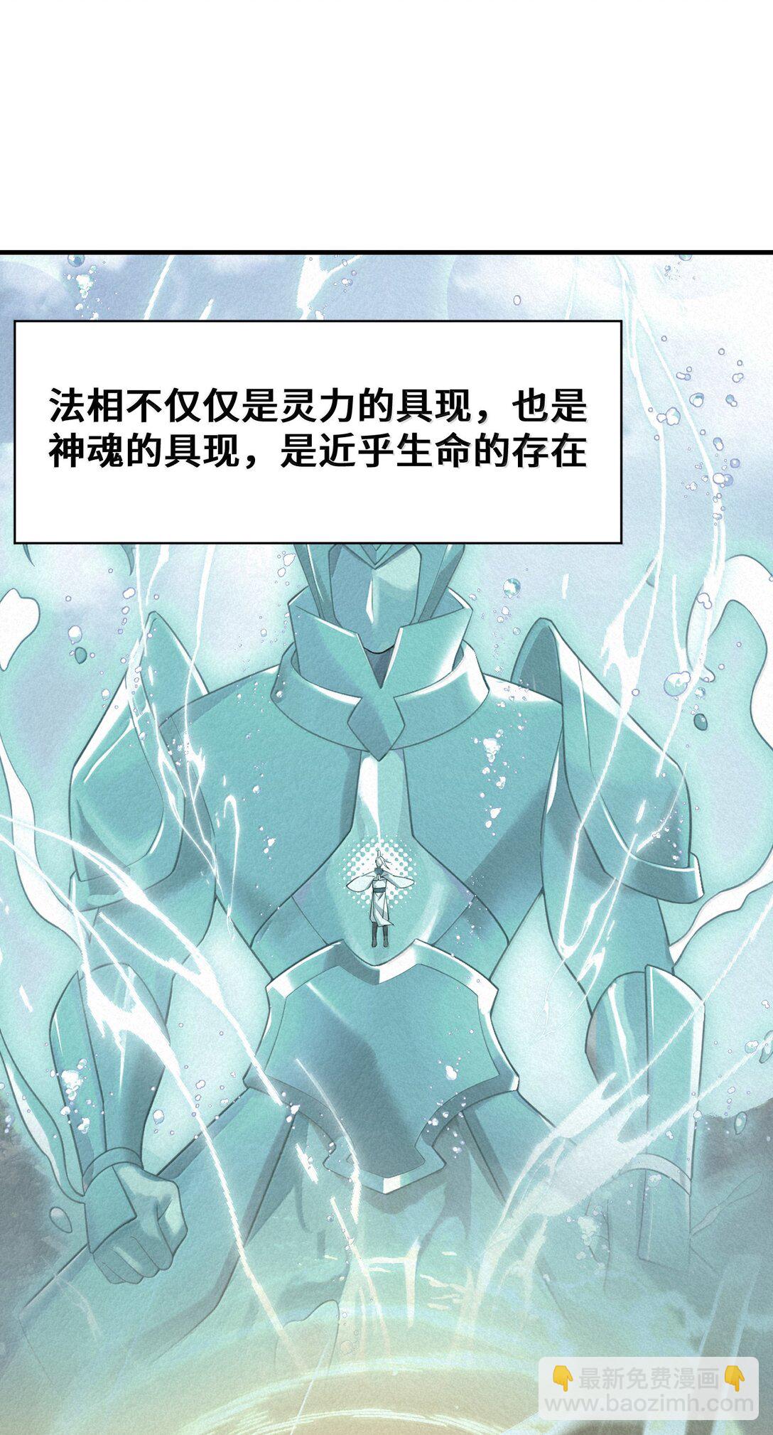 182 法&hellip;&hellip;相(1/2)-第192话