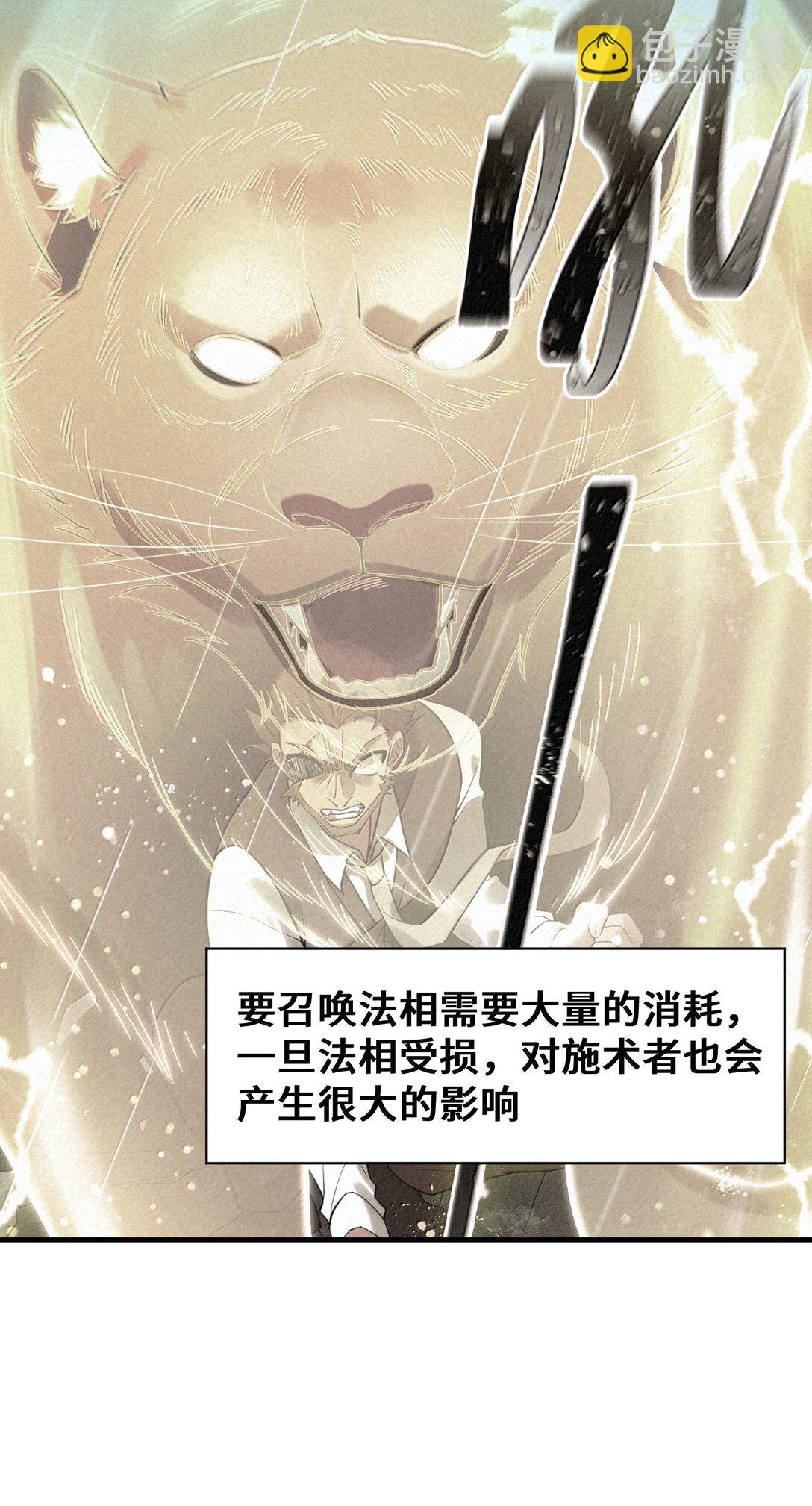 182 法&hellip;&hellip;相(1/2)-第192话