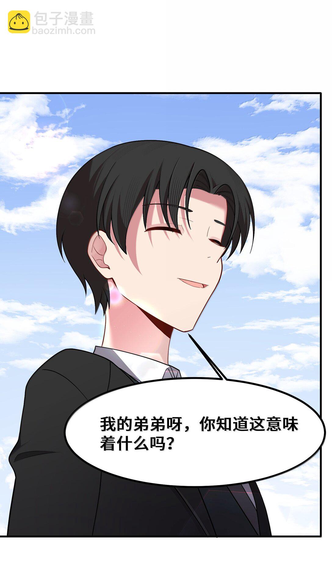 182 法&hellip;&hellip;相(1/2)-第192话