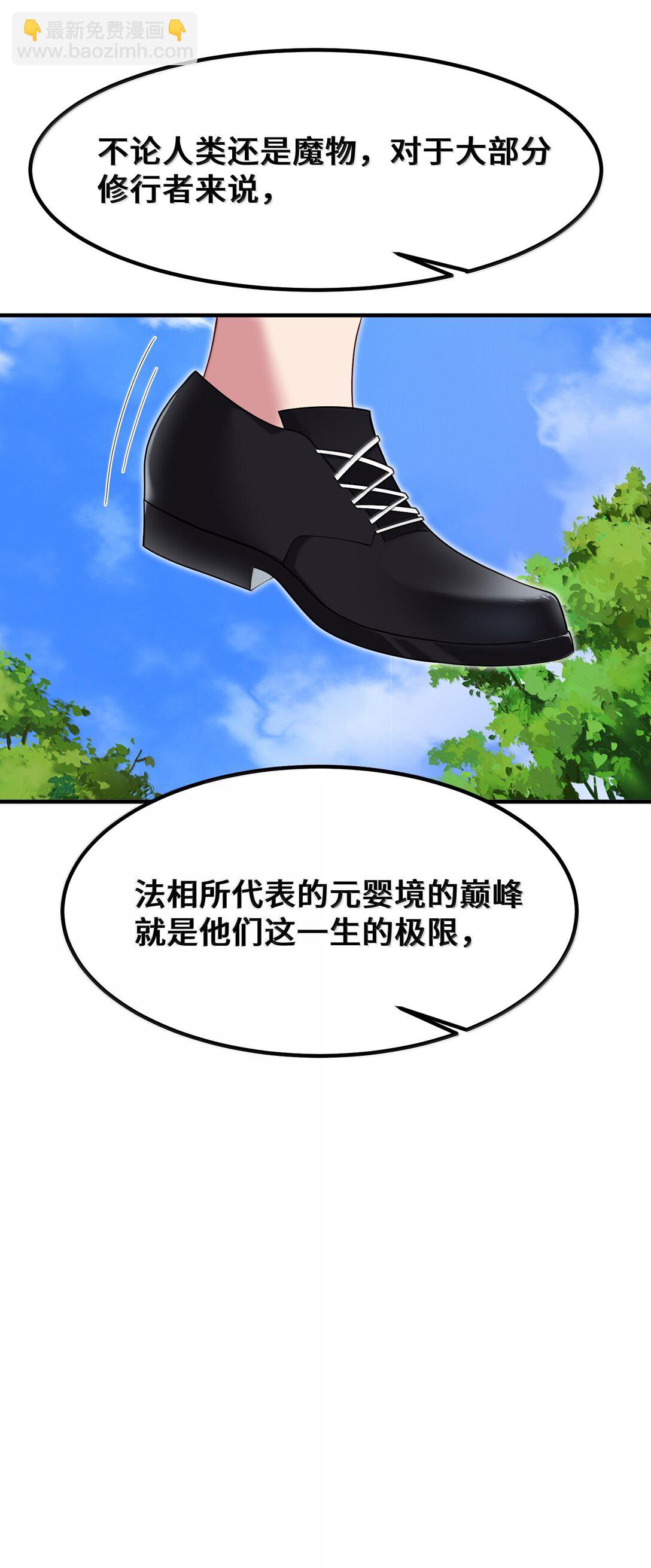 182 法&hellip;&hellip;相(1/2)-第192话