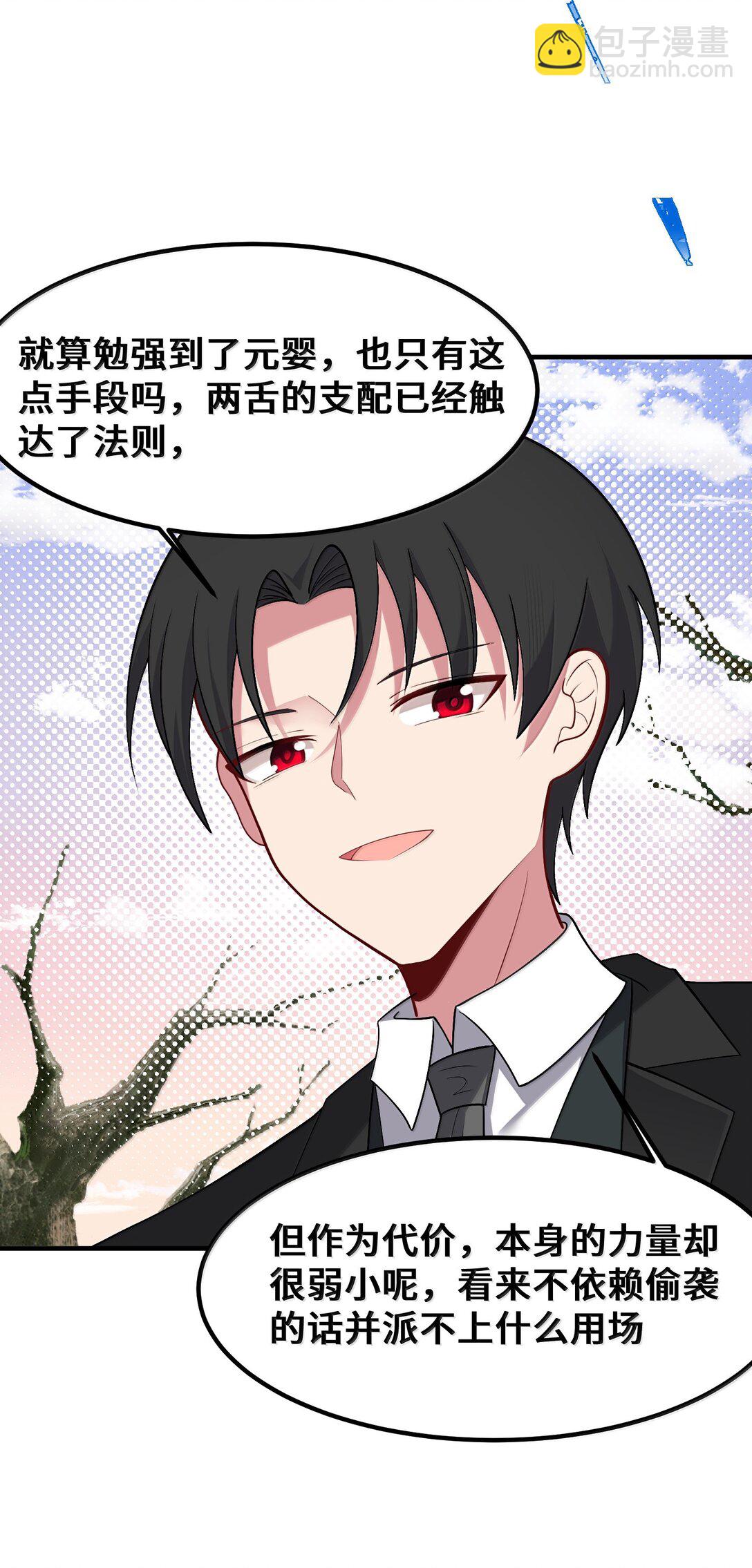 182 法&hellip;&hellip;相(1/2)-第192话