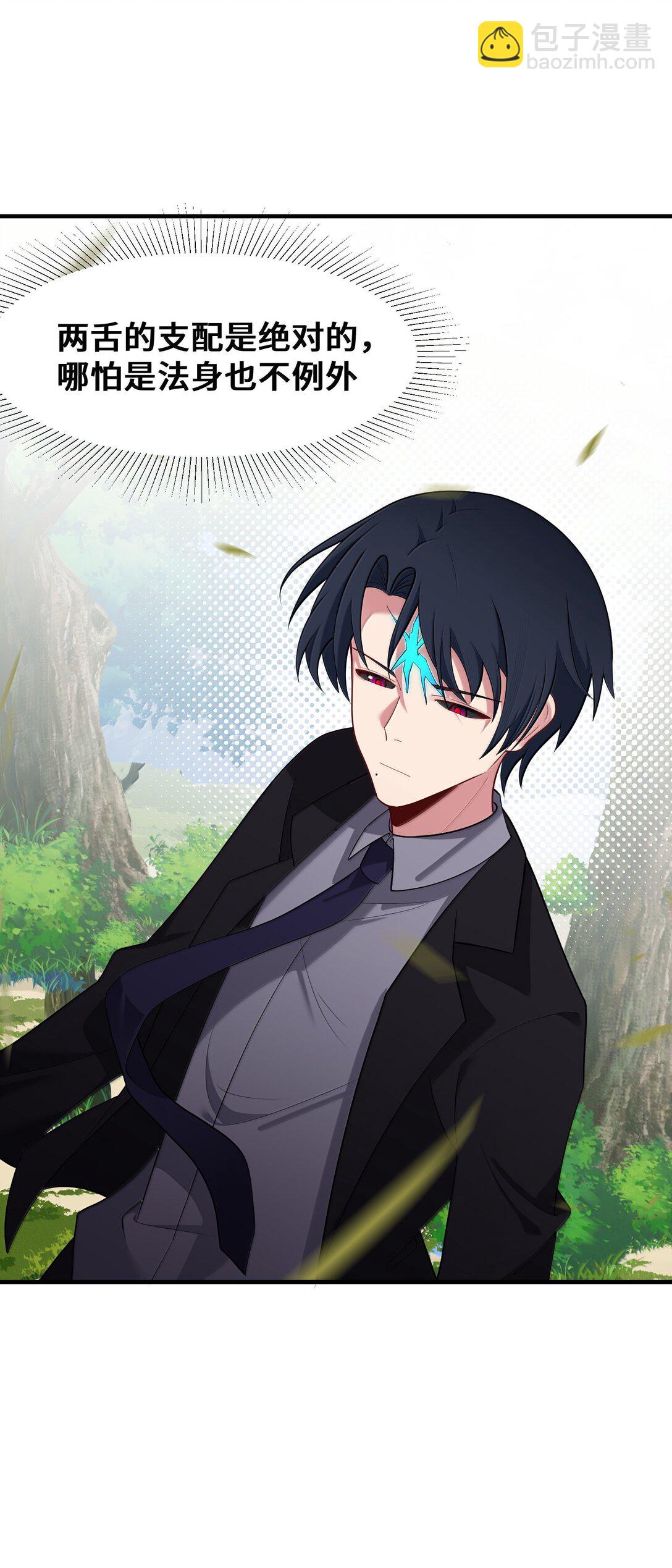 182 法&hellip;&hellip;相(1/2)-第192话