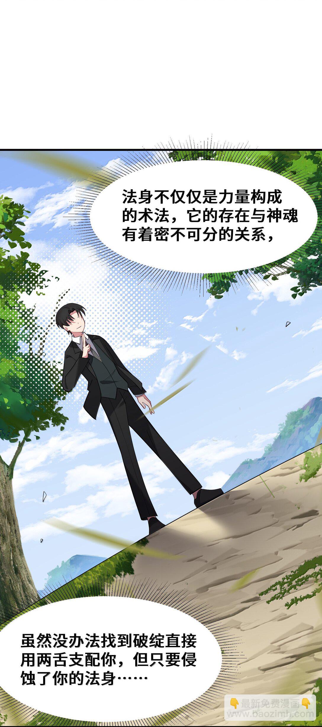 182 法&hellip;&hellip;相(1/2)-第192话