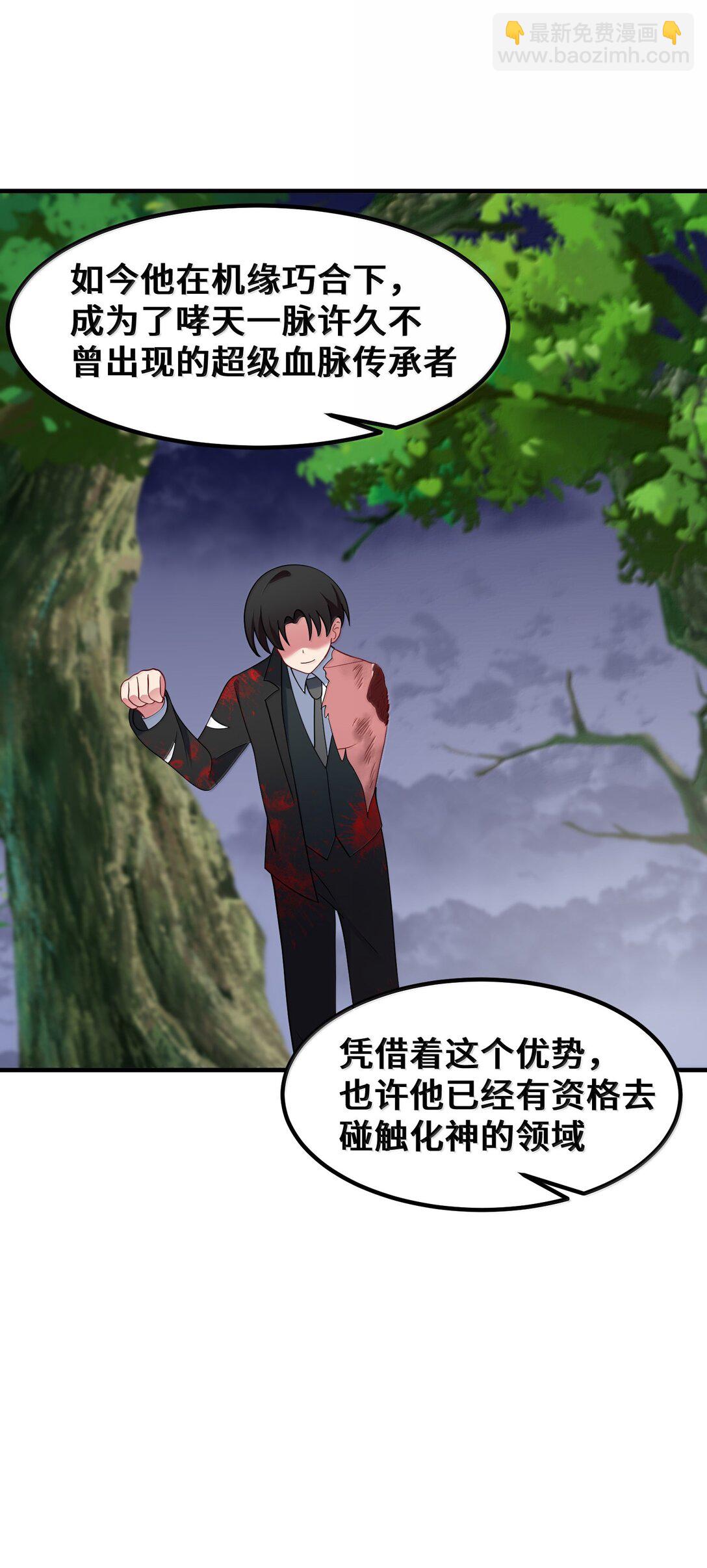 184 逢凶&hellip;&hellip;化吉(1/2)-第194话