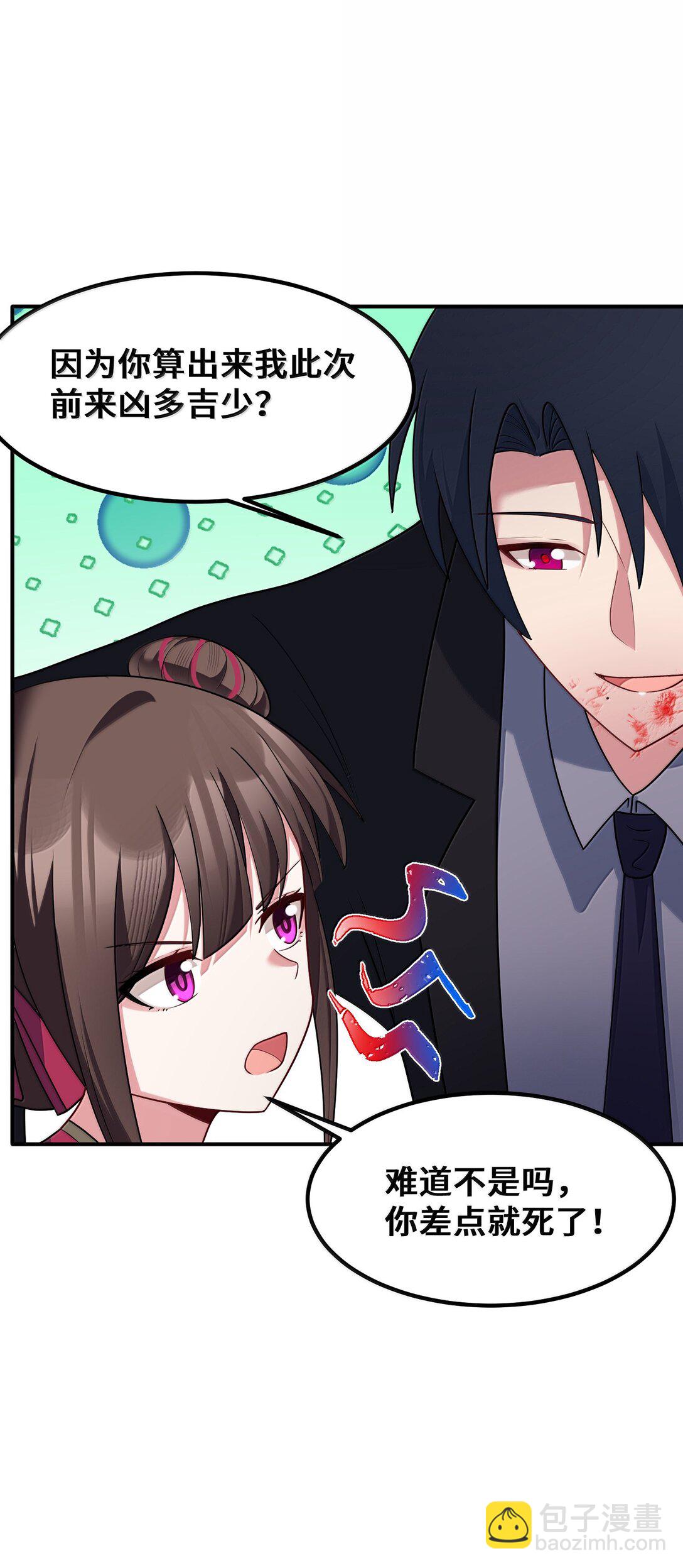 184 逢凶&hellip;&hellip;化吉(1/2)-第194话