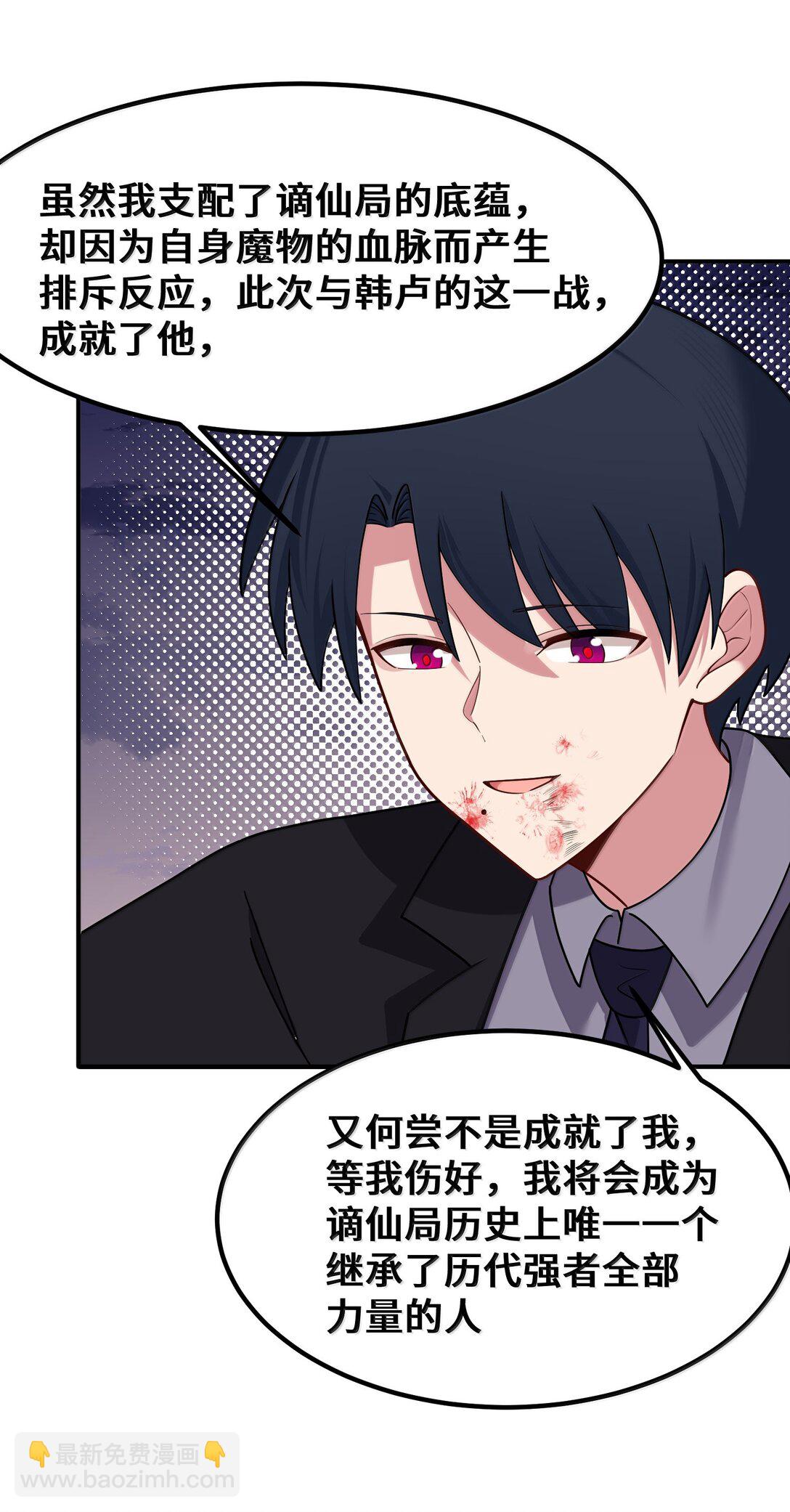 184 逢凶&hellip;&hellip;化吉(1/2)-第194话