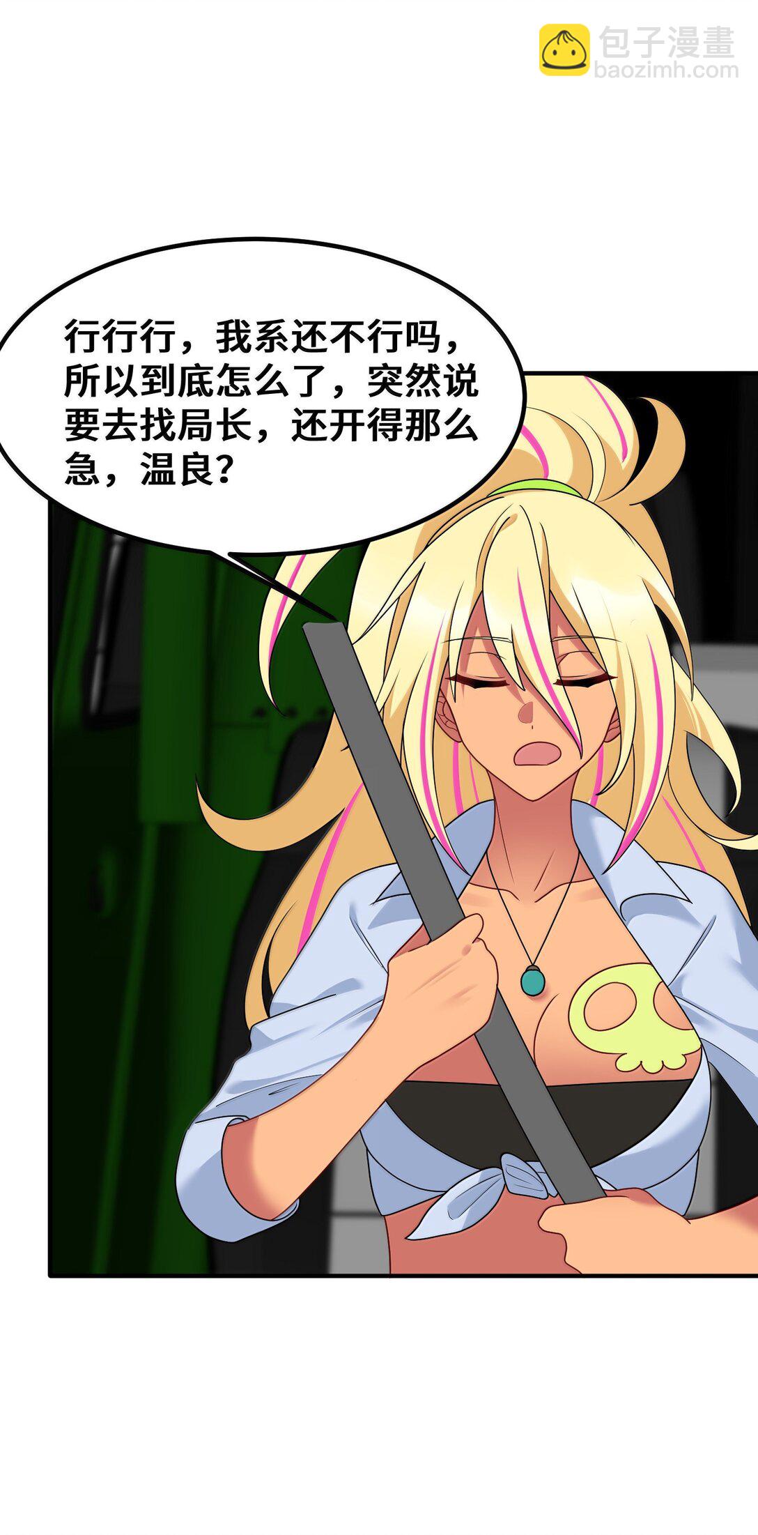 184 逢凶&hellip;&hellip;化吉(1/2)-第194话