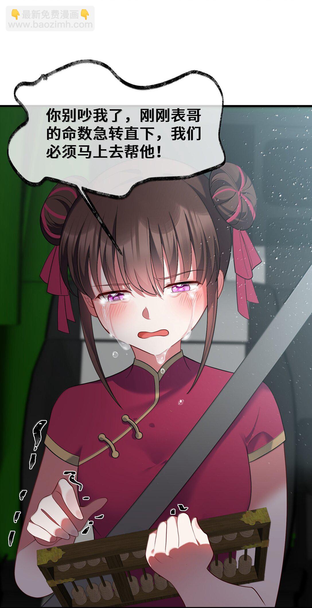 184 逢凶&hellip;&hellip;化吉(1/2)-第194话