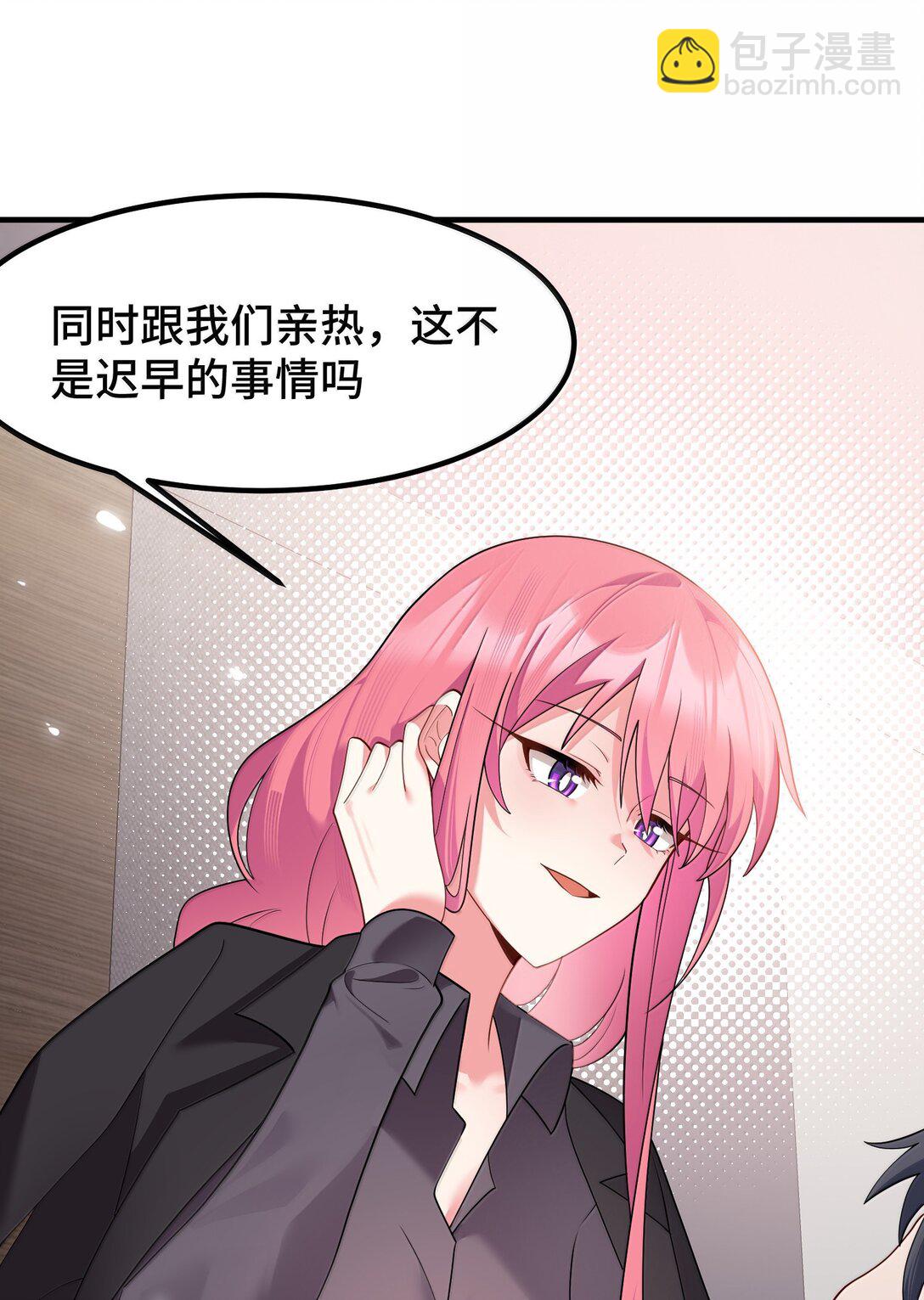 186 三人&hellip;&hellip;成行(1/2)-第196话