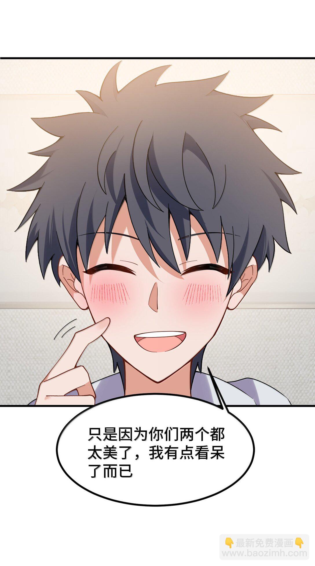 186 三人&hellip;&hellip;成行(1/2)-第196话